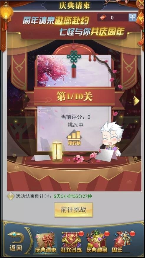 斗罗大陆h5庆典请柬如何玩?斗罗大陆h5庆典请柬玩法攻略