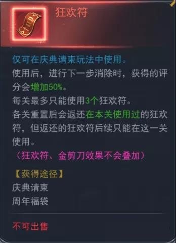 斗罗大陆h5庆典请柬如何玩?斗罗大陆h5庆典请柬玩法攻略截图