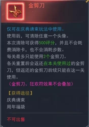 斗罗大陆h5庆典请柬如何玩?斗罗大陆h5庆典请柬玩法攻略截图