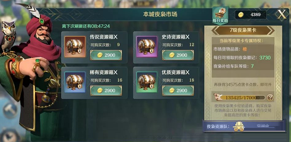 文明与征服迁城令如何获取？文明与征服迁城令获取方法