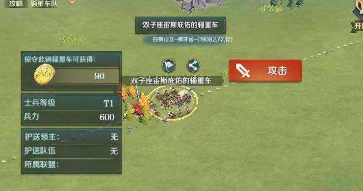 文明與征服打車含義是什么?文明與征服打車意思介紹