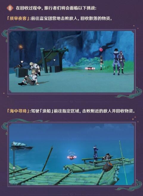 原神玄璧云聚怎么过？原神玄璧云聚通关攻略