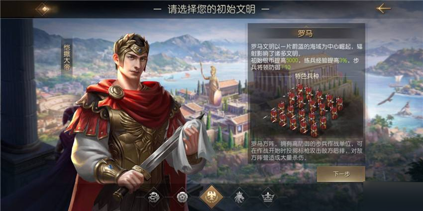 文明與征服聯盟職位如何分配？文明與征服聯盟職位分配方法