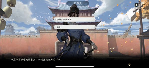 武林閑俠武林盟怎么過？武林閑俠武林盟通關攻略