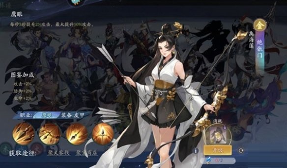 武林閑俠天運石作用是什么?武林閑俠天運石作用及使用方法截圖