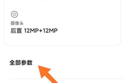 小米12开发者选项怎么打开?小米12开发者选项打开步骤分享