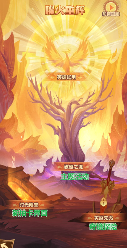 劍與遠(yuǎn)征破魘之境怎么玩?劍與遠(yuǎn)征破魘之境玩法攻略