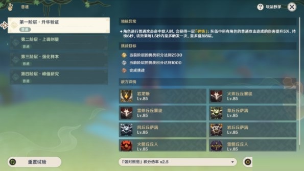 原神鎖頓的廢城怎么過?原神鎖頓的廢城陣容推薦截圖
