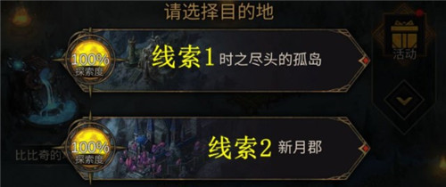 地下城堡3：魂之詩秘寶線索如何使用？地下城堡3：魂之詩秘寶線索使用方法
