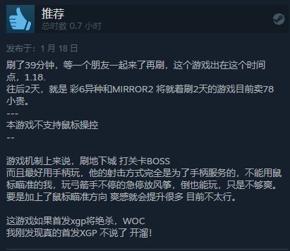 全新动作RPG《无名小卒拯救世界》登陆Steam和XGP Steam国区80元支持简中