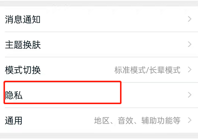 淘宝如何屏蔽部分商品类型广告？淘宝屏蔽部分商品类型广告操作步骤