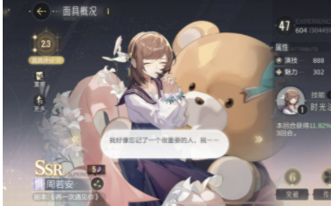 绝对演绎周若安厉害吗？绝对演绎周若安强度分析