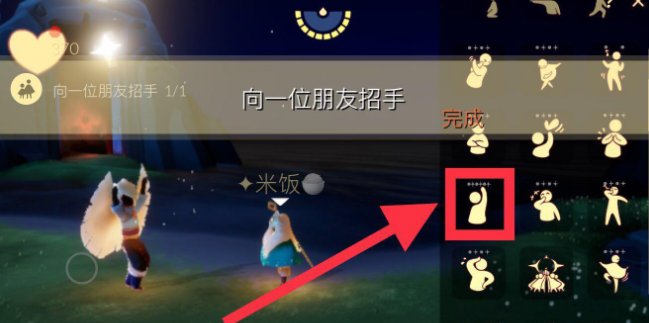 光遇1月26日每日任務怎么做?光遇1月26日每日任務完成攻略