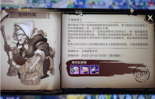 文明與征服牢房審問怎么玩?文明與征服牢房審問玩法攻略截圖