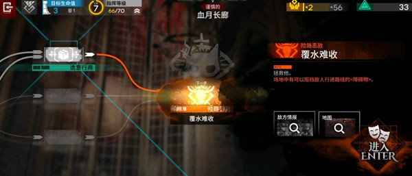 明日方舟覆水难收玩法是什么？明日方舟覆水难收玩法攻略