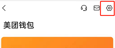 大众点评如何开启指纹支付?大众点评开启指纹支付的方法