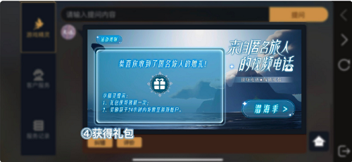光遇重逢禮包如何兌換?光遇重逢禮包暗號介紹截圖