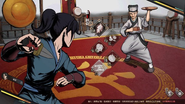 角色扮演游戏《活侠传》上架Steam 支持繁体中文