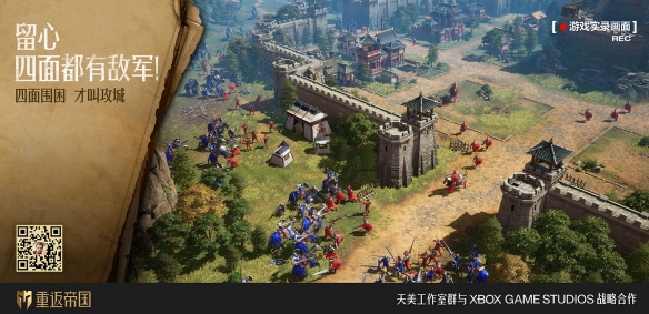 即时策略手游《重返帝国》现已启动征服测试 参与可获得1000元Q币