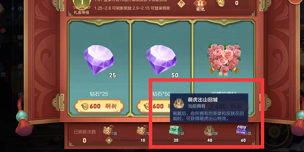 王者荣耀萌虎出山回城特效如何获取?王者荣耀萌虎出山回城特效获取方法截图