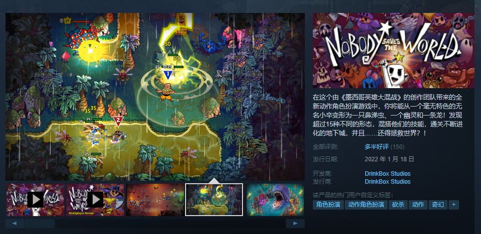 全新动作RPG《无名小卒拯救世界》登陆Steam和XGP Steam国区80元支持简中
