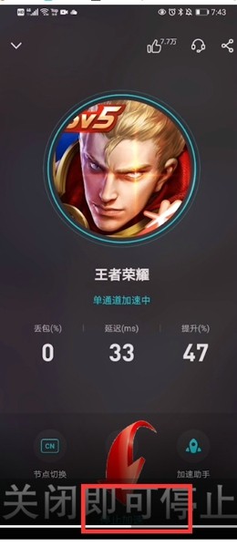 taptap加速器怎么完全关闭加速?taptap加速器完全关闭加速的方法