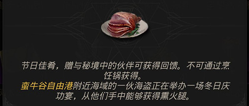 地下城堡3：魂之詩熏火腿如何獲?。康叵鲁潜?：魂之詩熏火腿獲取方法