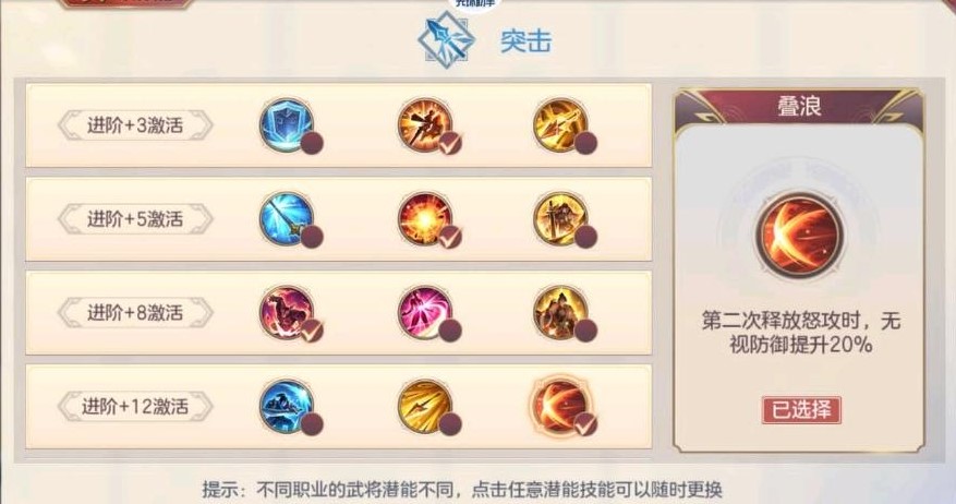 三國志幻想大陸遺跡守護者怎么過？三國志幻想大陸遺跡守護者通關方法截圖