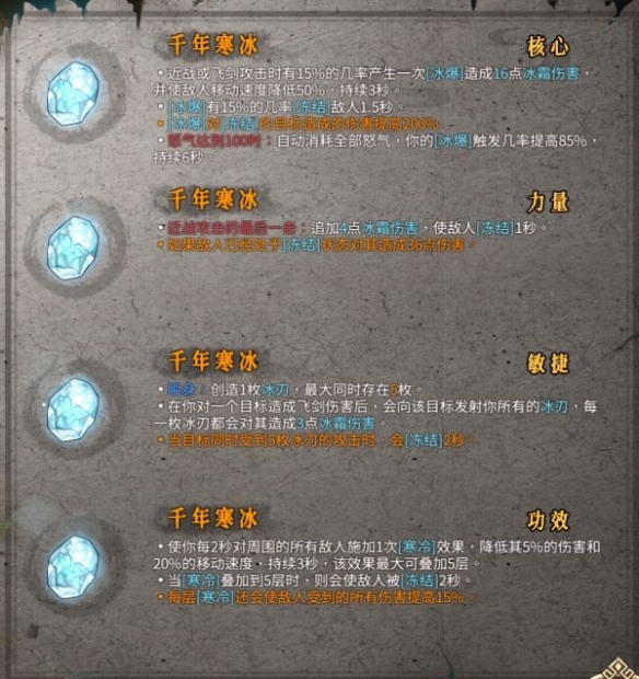 暖雪有哪些流派?暖雪流派大全截图