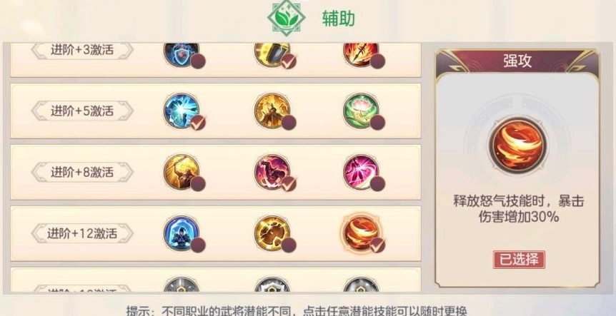 三國志幻想大陸遺跡守護者怎么過？三國志幻想大陸遺跡守護者通關方法截圖