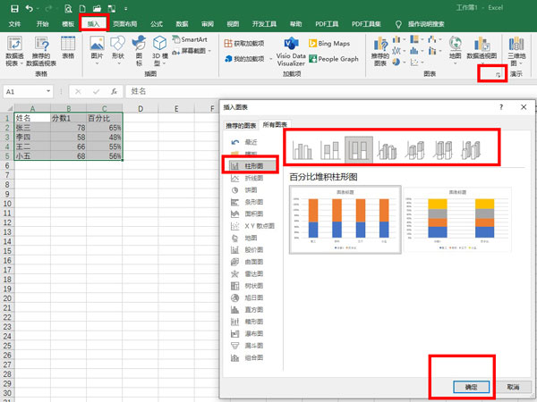 excel表格中柱状图如何显示数据和百分比?excel表格中柱状图显示数据和百分比的方法的方法