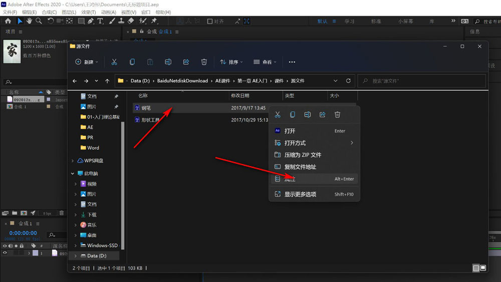 AE导出项目文件怎么设置为aep格式？AE导出项目文件为aep格式的方法