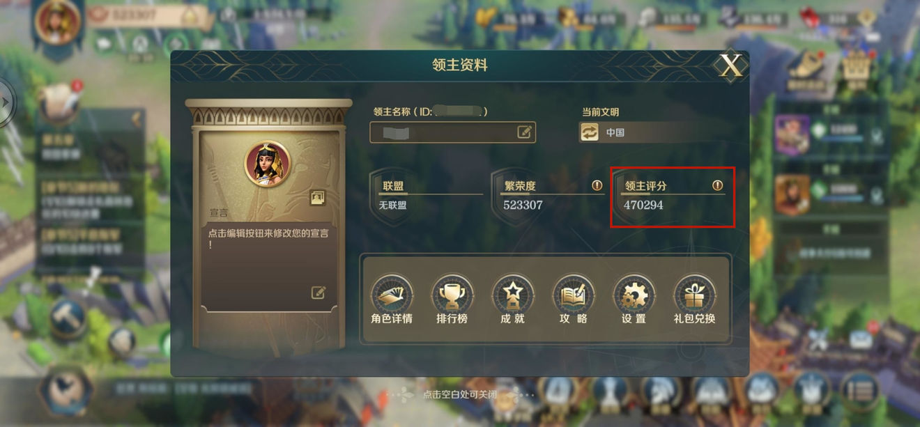 文明與征服領(lǐng)主評(píng)分如何提高?文明與征服領(lǐng)主評(píng)分提高技巧