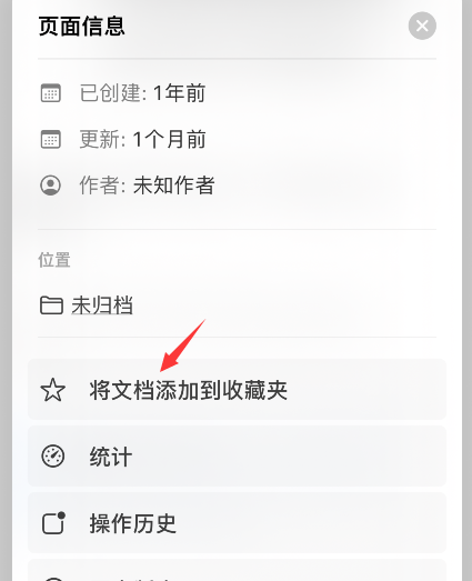 craft文件如何添加收藏?craft文件添加收藏的方法