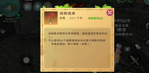 創造與魔法熔泉之心如何獲取?創造與魔法熔泉之心獲取方法