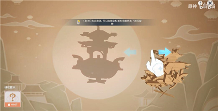 原神燈中妙影怎么玩？原神燈中妙影玩法介紹