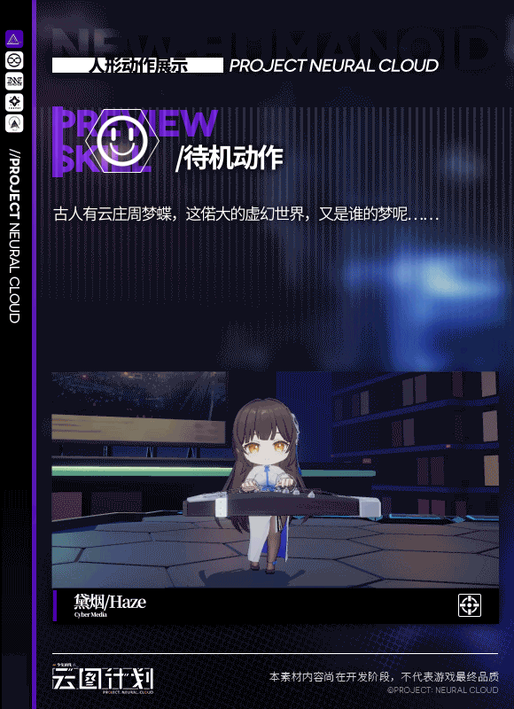 少前:云圖計劃黛煙怎么樣?少前:云圖計劃黛煙角色技能介紹截圖