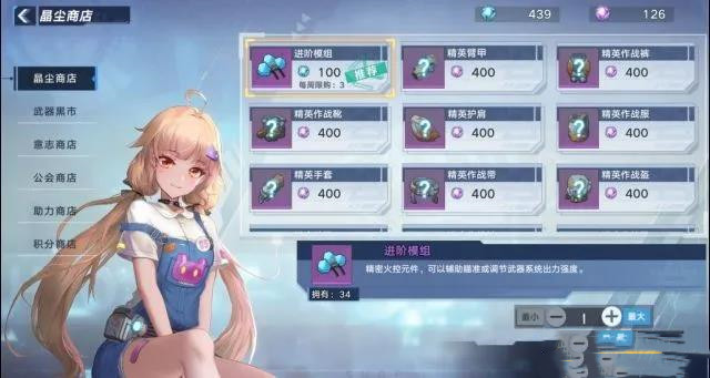 幻塔晶塵商店兌換哪些物品？幻塔晶塵商店兌換物品攻略