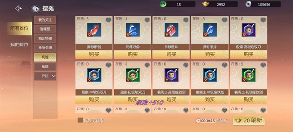 劍俠世界3武尊碎片怎么合成?劍俠世界3武尊碎片合成方法