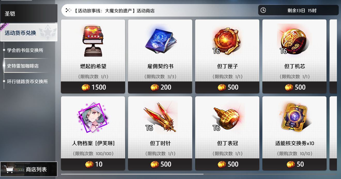 異界事務所燃起的希望有什么用?異界事務所燃起的希望作用介紹