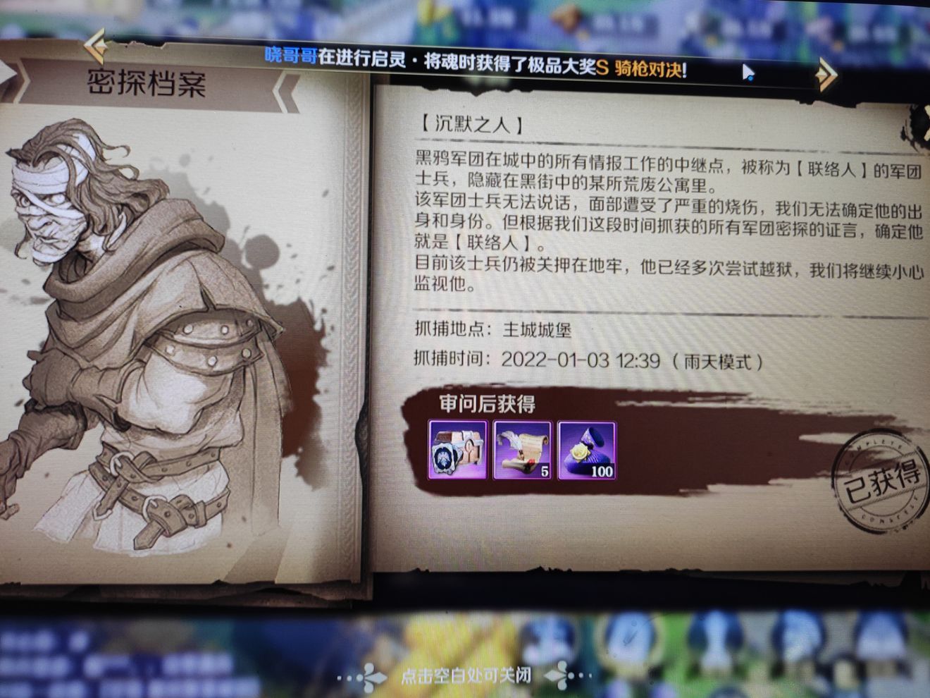 文明與征服牢房審問怎么玩?文明與征服牢房審問玩法攻略截圖