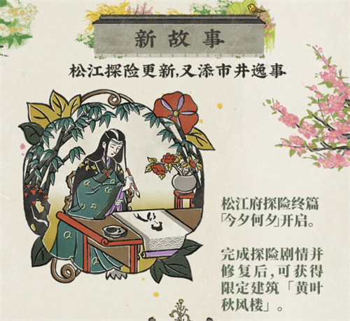 江南百景圖黃葉秋風(fēng)樓如何獲取?江南百景圖黃葉秋風(fēng)樓獲取攻略