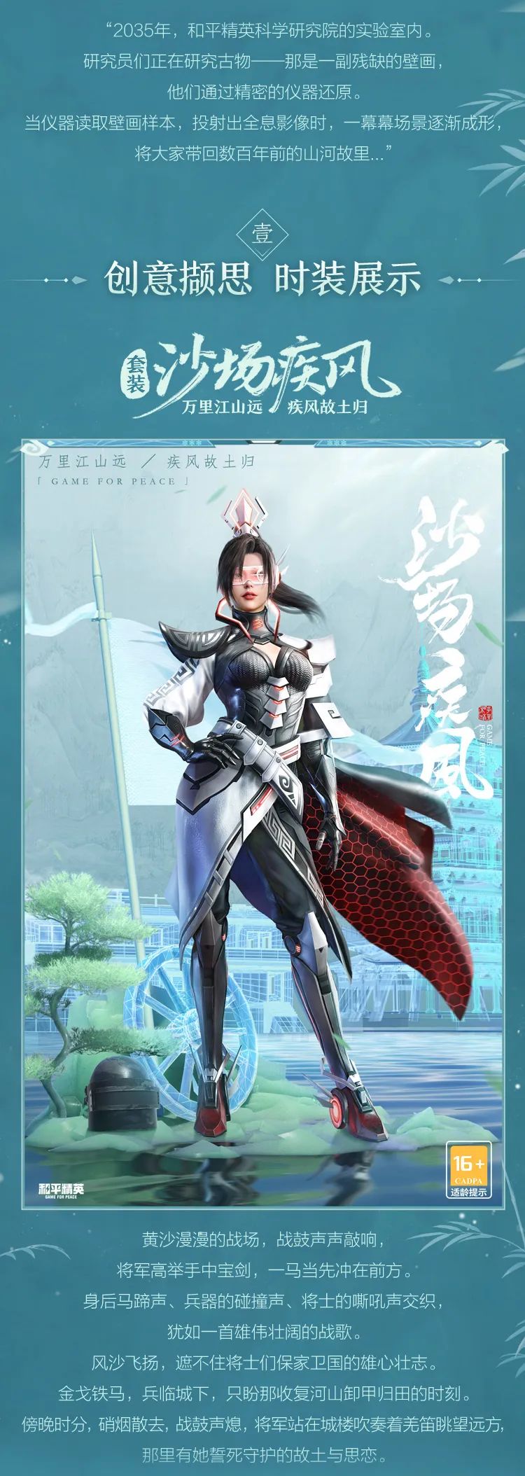 和平精英沙場疾風套裝怎么樣?和平精英沙場疾風套裝介紹