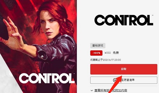 epic24小时无法领取免费游戏怎么办？epic24小时无法领取免费游戏解决办法