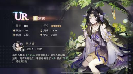 絕對演繹紫衣厲害嗎?絕對演繹紫衣面具強度解析
