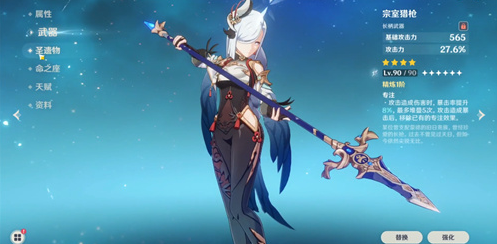 原神宗室猎枪突破材料有哪些？原神宗室猎枪突破材料介绍