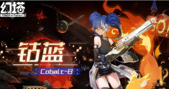 幻塔钴蓝什么时候上线？幻塔钴蓝上线时间介绍