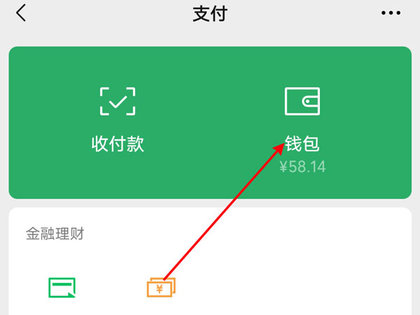 微信零钱能不能转到别人的银行卡?微信零钱能不能转到别人的银行卡介绍