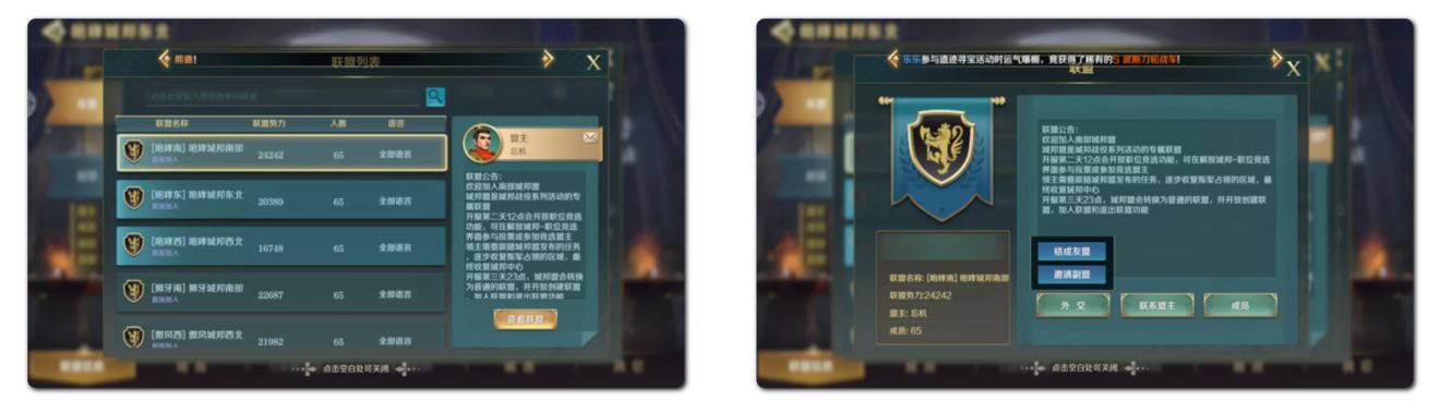 文明与征服结盟玩法是什么？文明与征服结盟玩法介绍