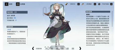 戰雙帕彌什蒲牢武器意識怎么搭配?戰雙帕彌什蒲牢武器意識搭配推薦